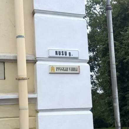 Русская улица в Вильнюсе — дань уважения истории или название, "навязанное оккупантами"?