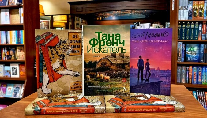 Книги недели: тихий омут в Ирландии, кот-книголюб и пост-апокалипсис Лукьяненко