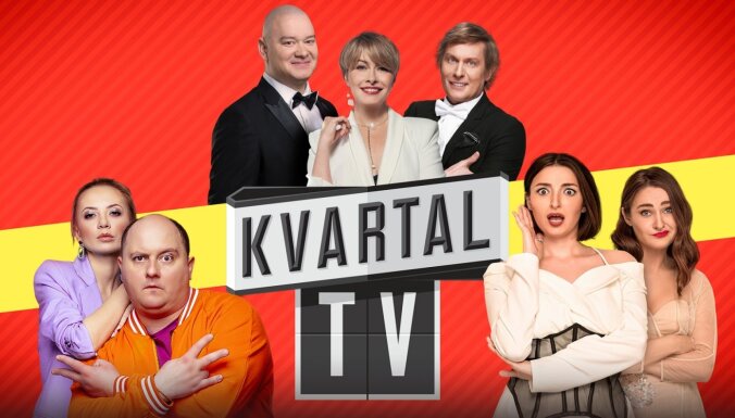 Украинский телеканал "Квартал ТВ" начал работу в кабельных сетях Латвии