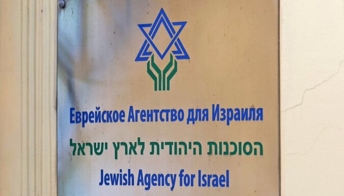 еврейское агентство сохнут москва