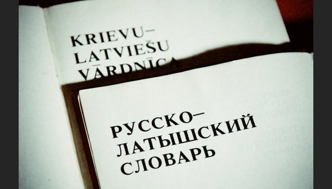 Как не допустить использования русского языка на уроках в нынешних школах нацменьшинств. Сейм нашел компромисс