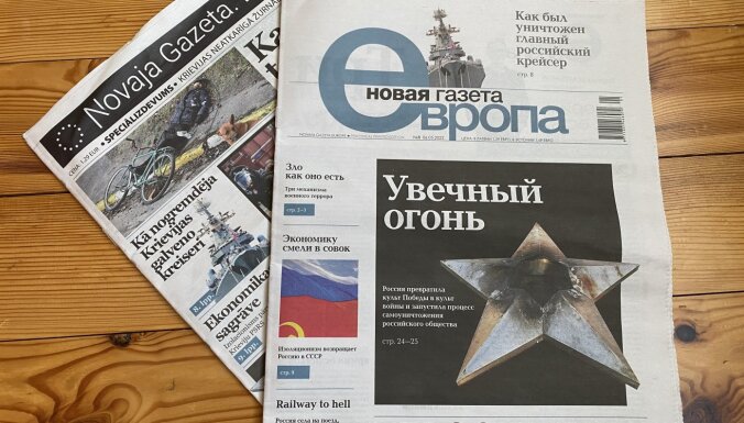 В Риге вышел специальный антивоенный номер "Новой газеты. Европа"