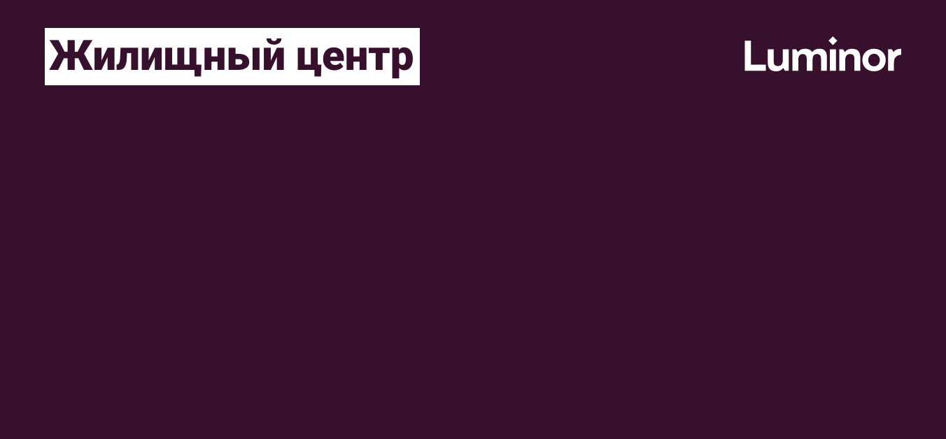 Luminor для бизнеса v2